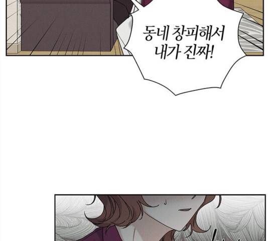 구주 28화 18