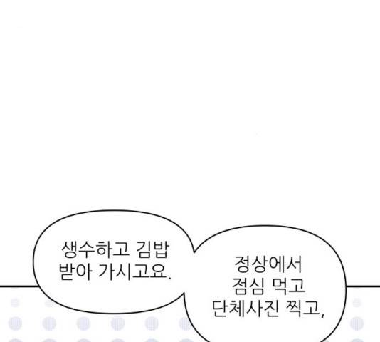 불편한 관계 31화 9