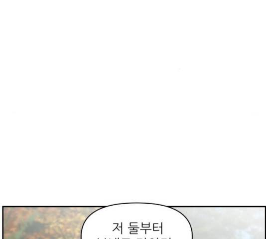 불편한 관계 31화 12