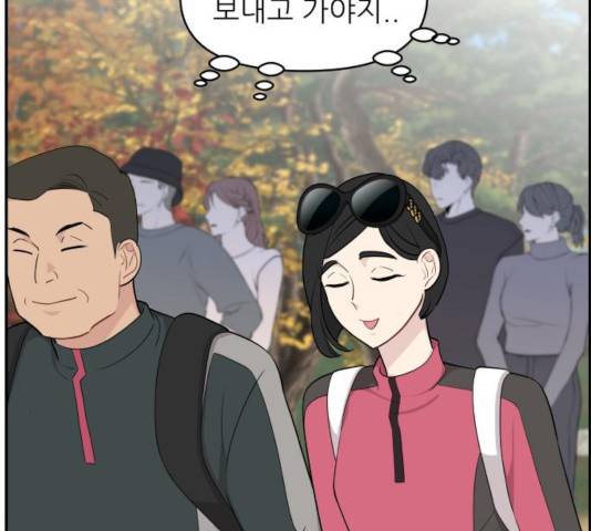 불편한 관계 31화 13