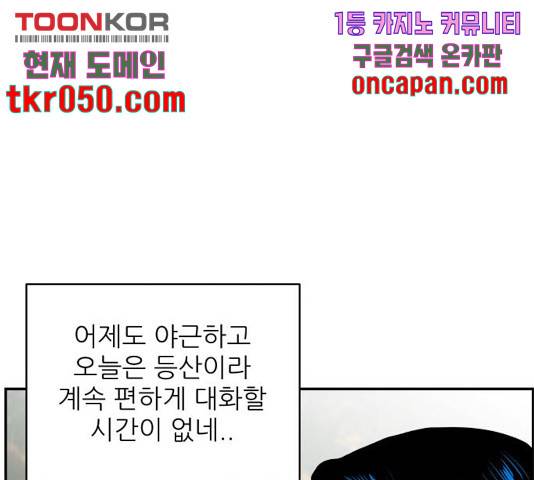 불편한 관계 31화 15