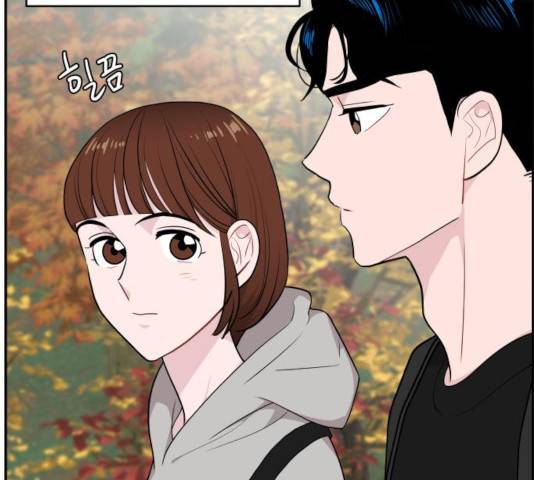 불편한 관계 31화 16