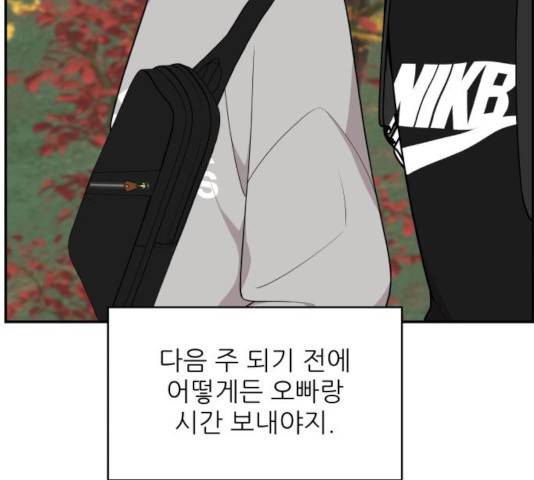 불편한 관계 31화 17