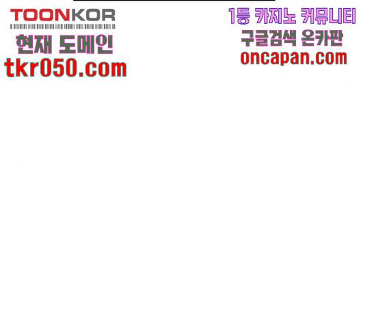 불편한 관계 31화 18