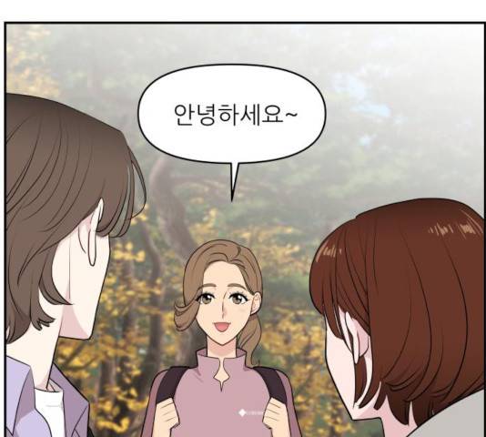 불편한 관계 31화 19