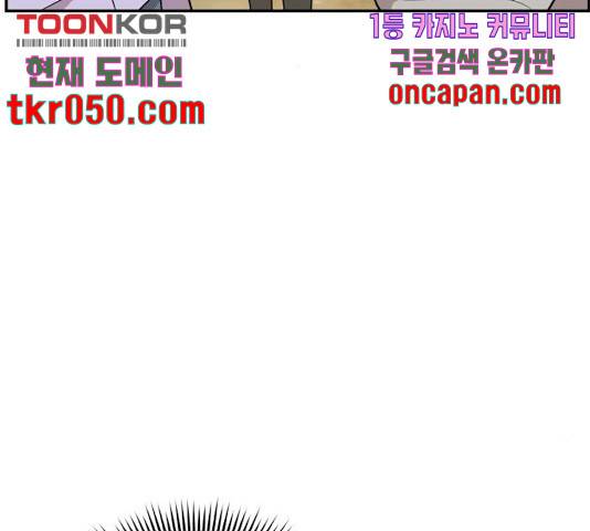 불편한 관계 31화 21