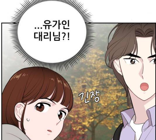 불편한 관계 31화 22