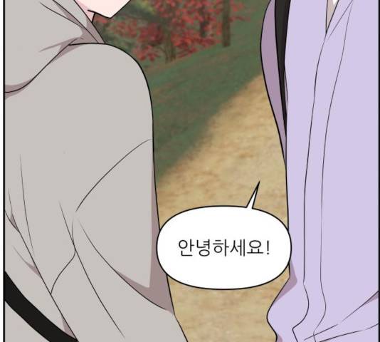 불편한 관계 31화 23
