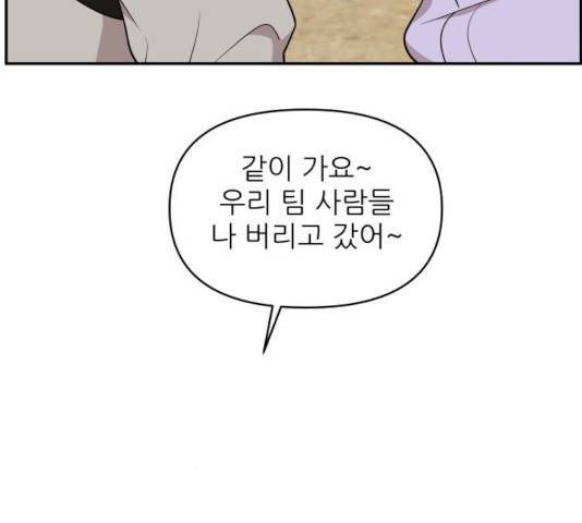불편한 관계 31화 24