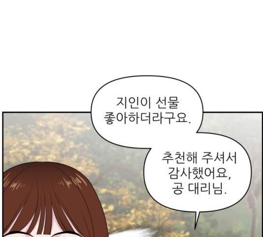 불편한 관계 31화 32