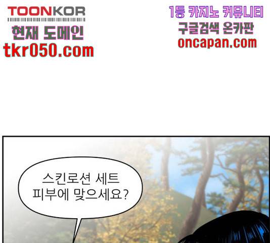불편한 관계 31화 35