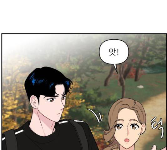 불편한 관계 31화 44
