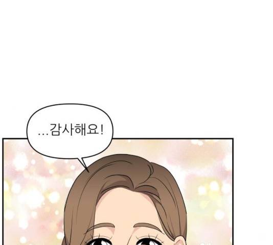 불편한 관계 31화 47