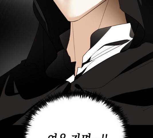 하렘의 남자들 54화 5