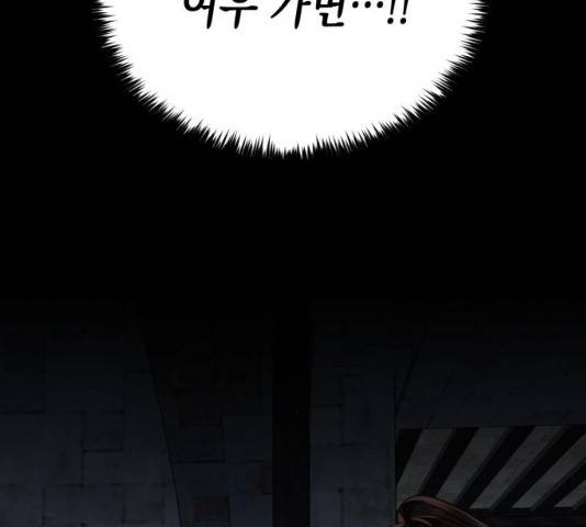 하렘의 남자들 54화 6
