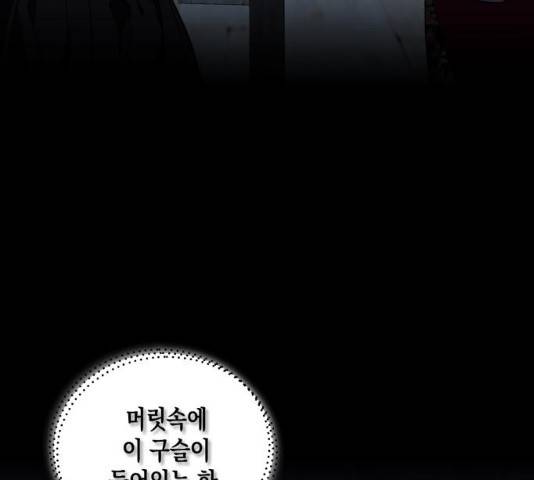 하렘의 남자들 54화 8