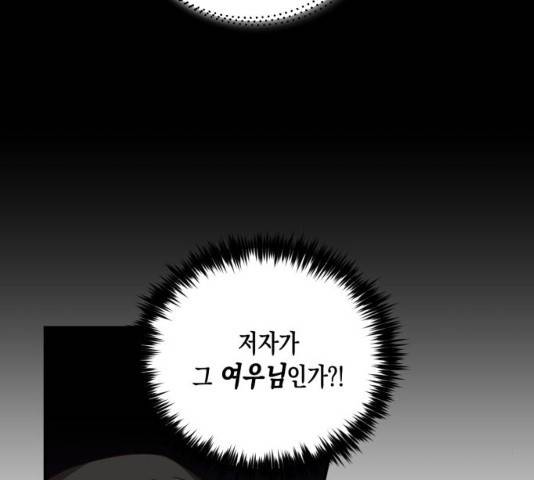 하렘의 남자들 54화 11