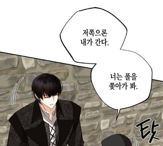 하렘의 남자들 54화 17
