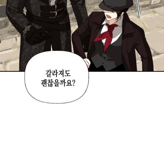하렘의 남자들 54화 18