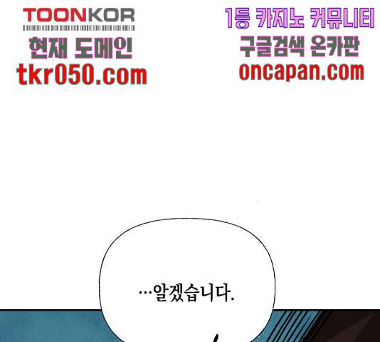 하렘의 남자들 54화 22