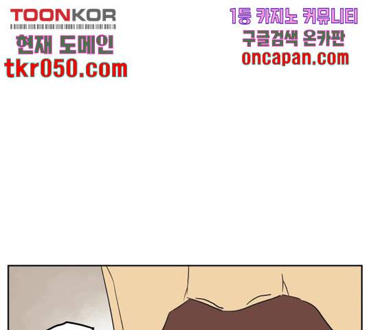 그 개, 만두 33화 7