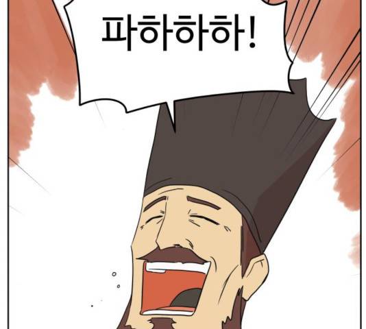 그 개, 만두 33화 9