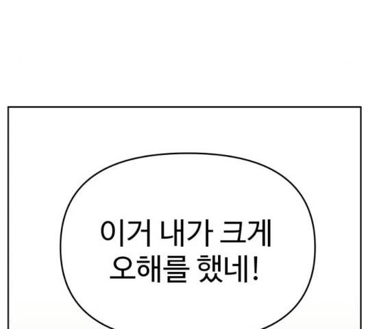 그 개, 만두 33화 14