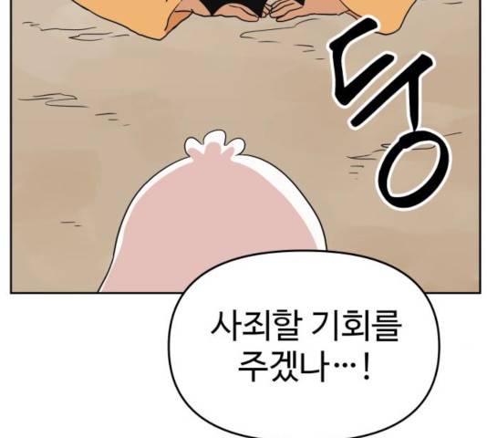 그 개, 만두 33화 16