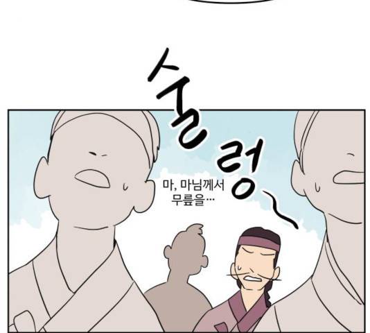그 개, 만두 33화 17