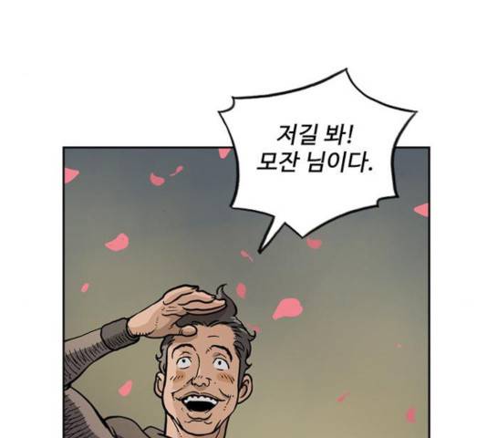 마법사랑해 18화 5