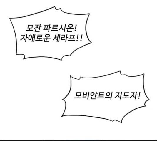 마법사랑해 18화 7