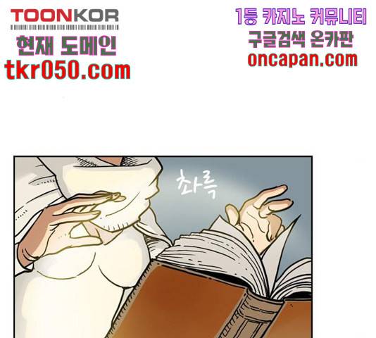 마법사랑해 18화 12