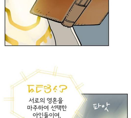마법사랑해 18화 13