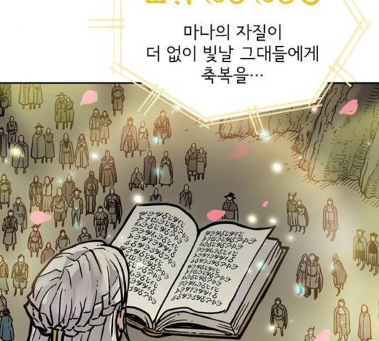 마법사랑해 18화 15