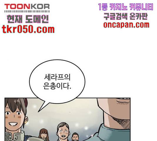 마법사랑해 18화 17