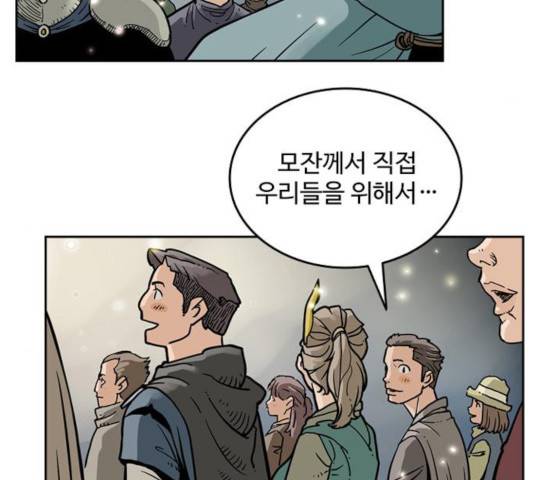 마법사랑해 18화 18
