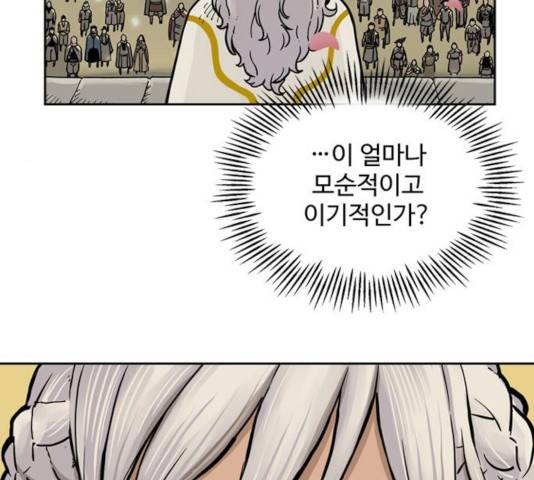마법사랑해 18화 23