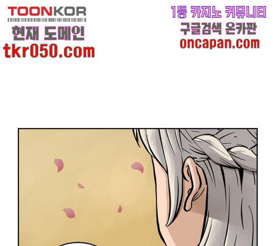 마법사랑해 18화 25