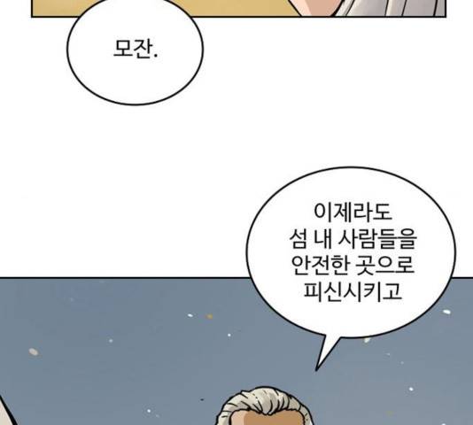 마법사랑해 18화 26