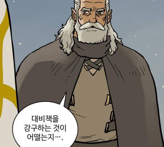 마법사랑해 18화 27
