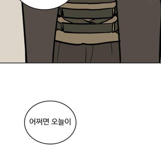 마법사랑해 18화 28