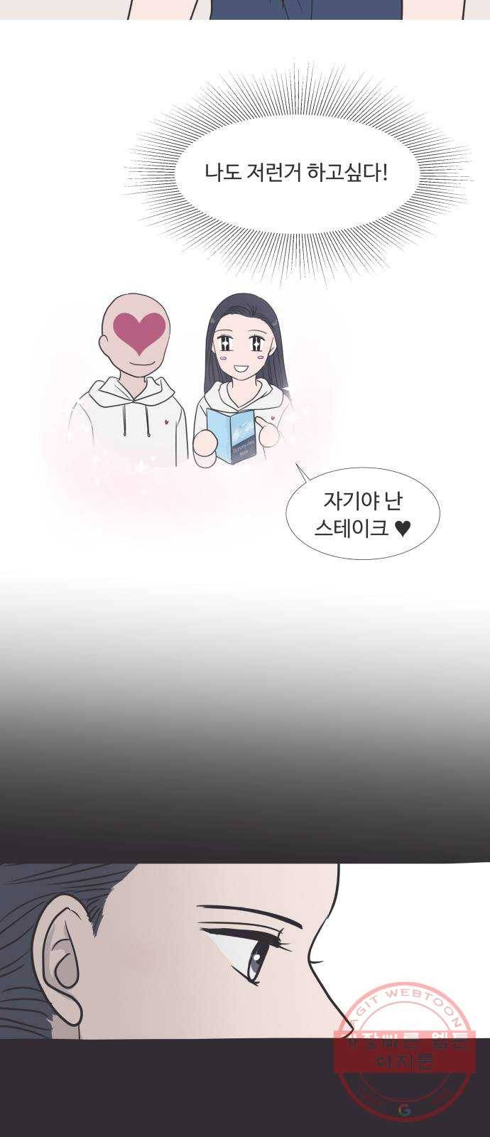 웰컴 온보드 32화 4