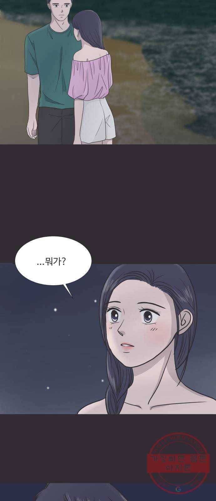 웰컴 온보드 32화 6