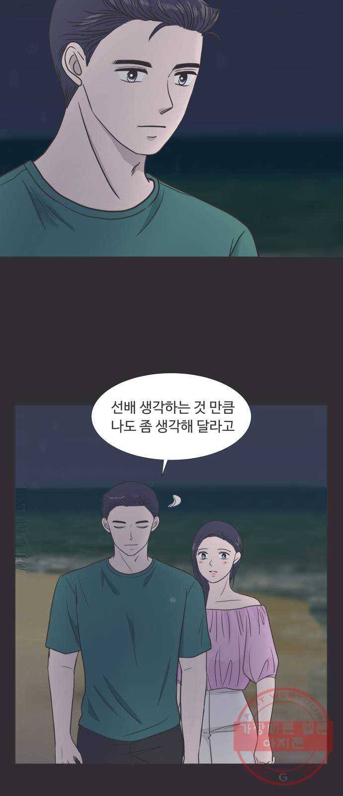 웰컴 온보드 32화 7