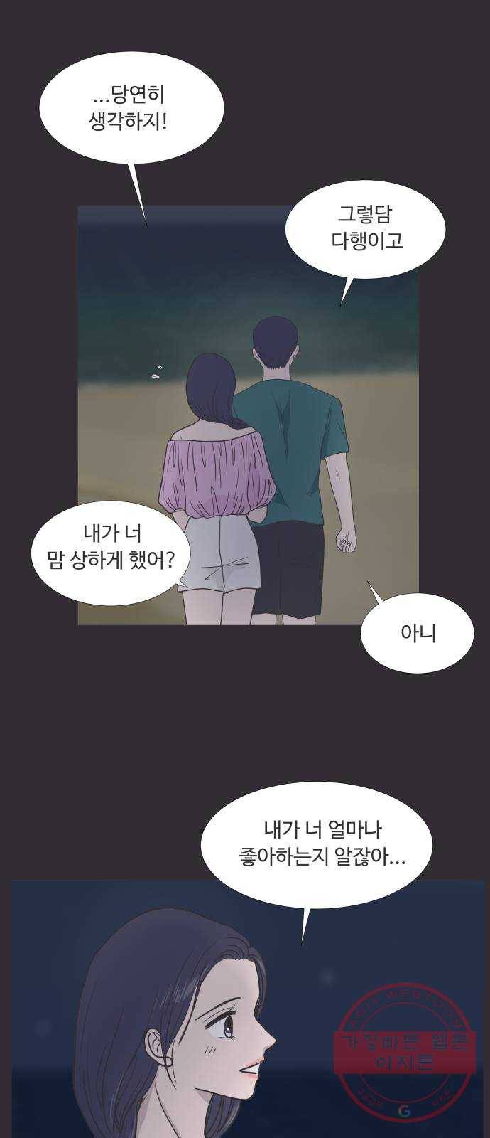 웰컴 온보드 32화 8