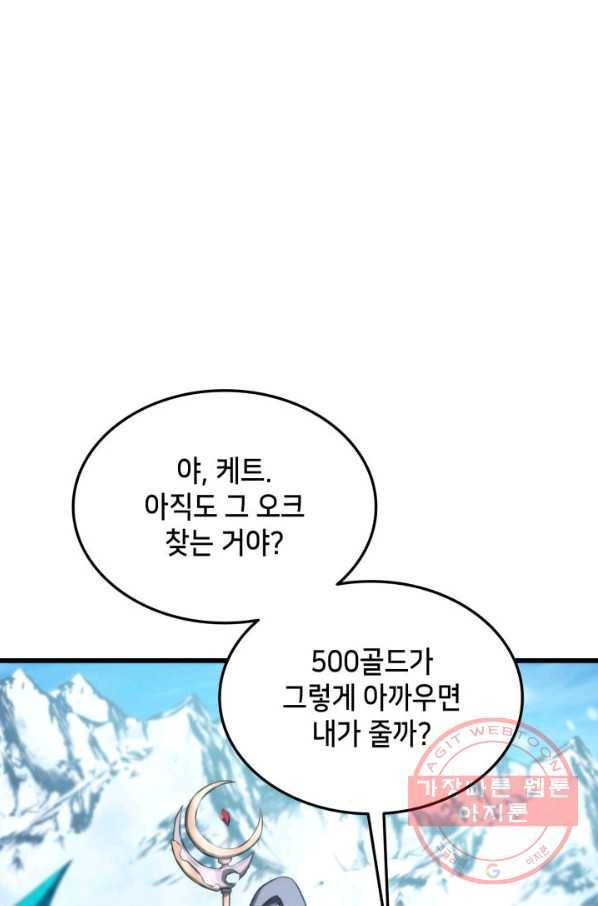 랭커의 귀환 36화 4