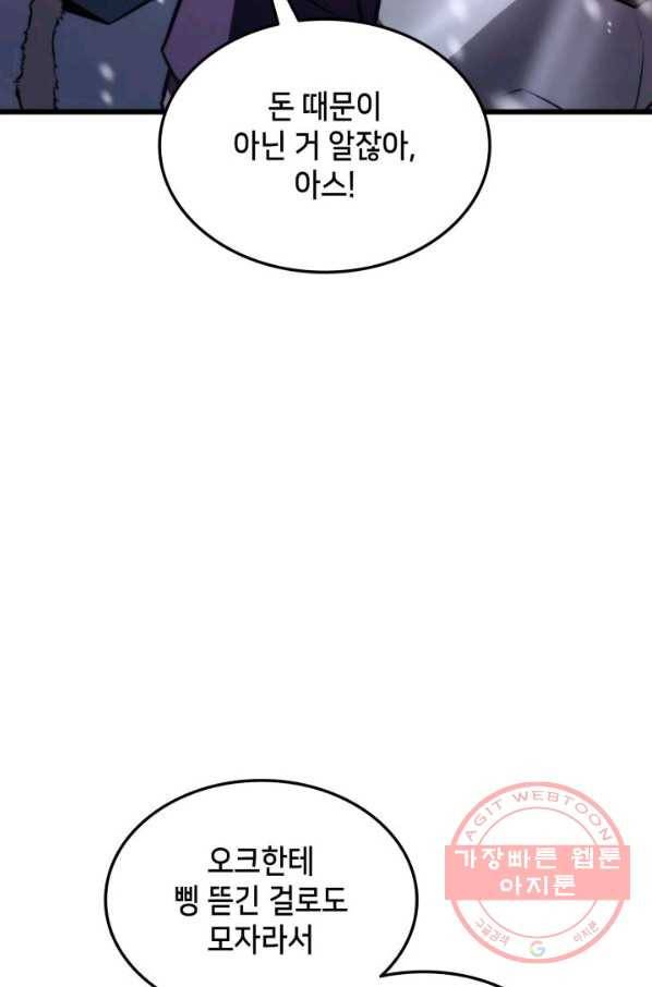 랭커의 귀환 36화 6