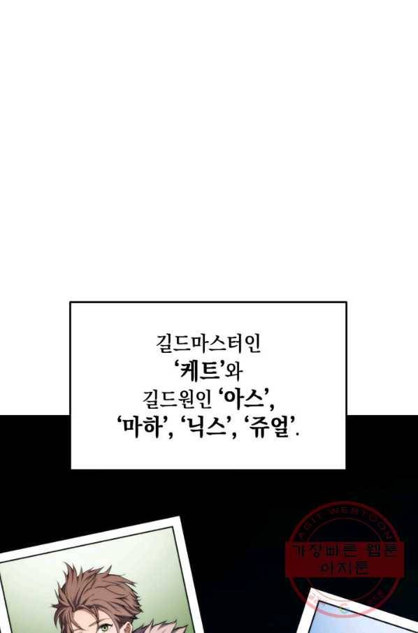 랭커의 귀환 36화 9