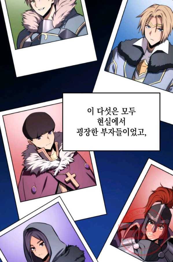랭커의 귀환 36화 10