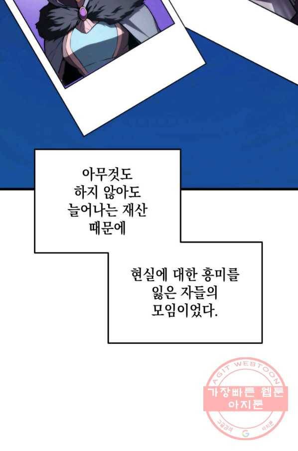 랭커의 귀환 36화 11